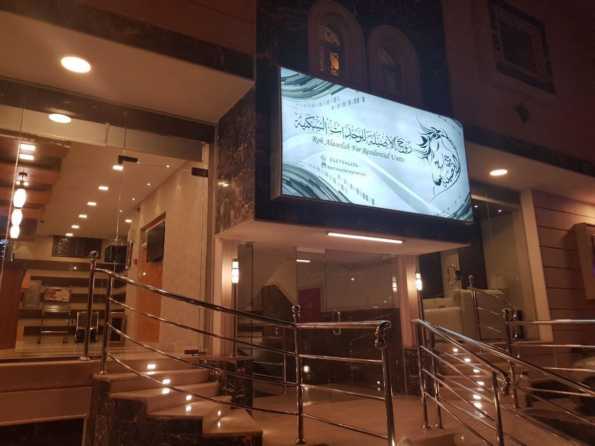 روح الأصيلة للشقق المخدومة Roh Alaseilah Serviced Apartments ターイフ エクステリア 写真
